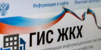 Нарушения сроков размещения информации в ГИС ЖКХ - Комитет по жилищному и строительному надзору