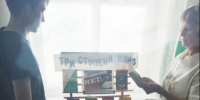 «Три ступени вниз» - Районная библиотека