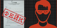 Внимание: распространяется фейковая информация о работе «Почты ЛНР»! - Администрация города Свердловска и Свердловского района
