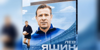 В Воронеже появится мурал с изображением футболиста Льва Яшина - ГТРК Воронеж