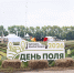- Чувашия приняла аграриев России: в республике открылась выставка «День поля – 2026»:  День поля - Газета Грани