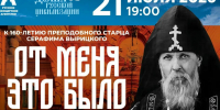 В Вырице выступят Башмет и Мерзликин - Гатчинская служба новостей