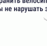 Хранение велосипедов в МКД: что говорит закон - Гатчинская служба новостей
