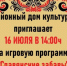 Славянские забавы. - Поворинский район