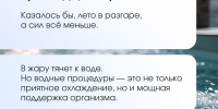 Водолечение в санатории „Обь“: эффективные процедуры для здоровья круглый год - Управление делами Губернатора и Правительства