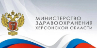 Поликлиники Скадовска временно осуществляют прием по новому адресу - Правительство Херсонской области