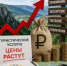 Инфляционные тренды в сегменте услуг. О ценах на услуги в туристической сфере (в рамках темы НИР) - Институт стратегических исследований