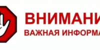  Внимание! Ухудшение погодных условий - Аскинский район