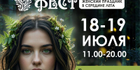 В Орле организуют «Кикимора Фест» в стиле гоголевских сказок - РИА 57