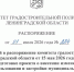 Внесены изменения в распоряжение по Агалатовскому сельскому поселению - Комитет градостроительной политики