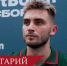 Ненахов: Для нас это был очень важный матч - ФК Локомотив