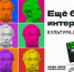 Культура может удивлять! Узнай о мероприятиях по Пушкинской карте - Дом культуры им. А.В. Третьякова