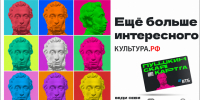 Культура может удивлять! Узнай о мероприятиях по Пушкинской карте - Дом культуры им. А.В. Третьякова