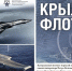 110 лет назад в России появилась морская авиация - Центральный военно-морской музей