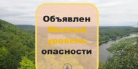 В Самарской области  сохранится высокий класс пожарной опасности лесов - TltGorod.Ru