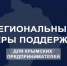 Крымские предприниматели получат автоматическую скидку на аренду госимущества - КрымИнформ