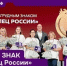 Открыт прием заявок на получение нагрудного знака «Доброволец России» - Газета Народная трибуна