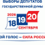 Механизм «Мобильный избиратель» - Газета Варта