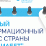 «Про Диабет» сопровождает пациента каждый день - НИИ организации здравоохранения и медицинского менеджмента