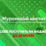 25 июля: ваш бюджет, ваш выбор! - Муромский филиал ВлГУ