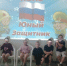 Патриотический день - Детская библиотека им. Я. Акима