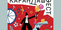 Фестиваль «Карандаш-фест» в Тверской области официально объявил участников - Газета Вся Тверь