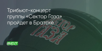 Поделитья во ВКонтакте - Братская Студия Телевидения