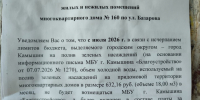 В Камышине на подъездах домов развешивают объявления, что в городском бюджете больше нет денег на бесплатный полив цветов у домов - Блокнот Камышин