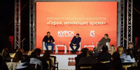 В Курской области пройдёт межрегиональная медиамастерская «Герои, меняющие время» - Курская правда