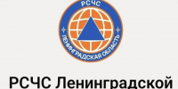 Официальный канал РСЧС Ленобласти запустили в мессенджере МАХ - Online47.Ru
