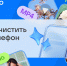 Облако Mail теперь освобождает память смартфона - VikiPerm.Com