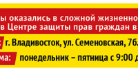 В центре справедливости и защиты ваших прав - Справедливая Россия
