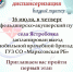 16 июля на фельдшерско-акушерский пункт с. Ястребовка, запланирован выезд мобильной врачебной бригады ГУЗ СО «Марксовская РБ» - Марксовский район