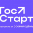 Федеральное агентство по делам молодежи информирует о реализации Всероссийской программы сопровождения молодых государственных и муниципальных служащих «ГосСтарт» - Министерство культуры