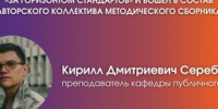 Преподаватель ГУАП принял участие во Всероссийской конференции «За горизонтом стандартов» и вошел в состав авторского коллектива методического сборника - ГУАП