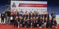 Вновь хоккеисты Подольска будут бороться за «Кубок Овечкина» - ТК Кварц