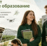 Молодежь выбирает аграрное образование - Министерство сельского хозяйства