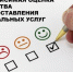 Просим Вас принять участие в анкетировании! - Соцзащита населения