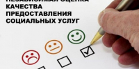 Просим Вас принять участие в анкетировании! - Соцзащита населения