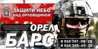Добровольцы отряда «Барс – Орёл» приступили к боевым задачам - OrelTimes.Ru