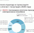 Безналичная оплата в транспорте Петербурга превысила 99% - Комитет по транспорту
