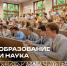 В рамках Дней Санкт-Петербурга в Вологодской области пройдёт масштабная программа в сфере науки и образования - OnlineVologda.Ru