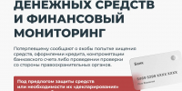 Профилактика киберпреступлений: как противостоять методам социальной инженерии - Альметьевский район