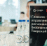 13.07.2026 | 11 июля 2026 года в Твери прошла стратегическая сессия по цифровизации и ИИ-трансформации Тверской области - Управление региональной безопасности