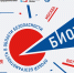 Приглашаются представители предприятий на форум «БИОТ-2026» - Администрация города Свердловска и Свердловского района