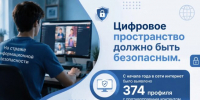 На Кубани выявили 374 аккаунта с противоправным контентом - Газета Краснодарские известия