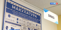 В Кирове проходит всероссийская акция по сбору макулатуры «Бумбатл» - ГТРК Вятка
