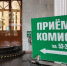 ВолгГМУ бьёт рекорды: принято почти 30 тысяч заявлений - Volganet.Net