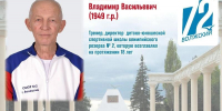 Гимнастика длиною в жизнь - ВГАФК