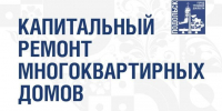 О капитальном ремонте МКД в Подольске в 2026-2028 годах - Подольск.Ру